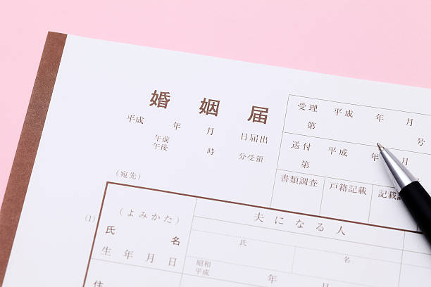 японская регистрация брака - contract signing government responsibility стоковые фото и изображения