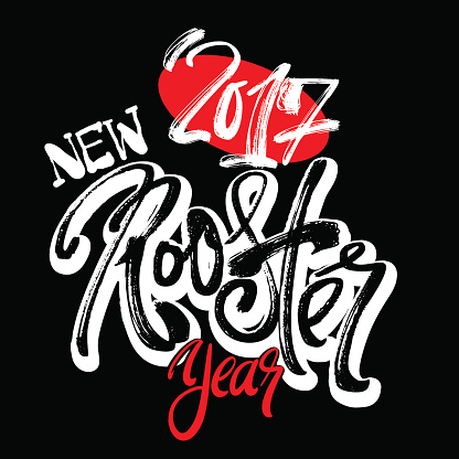 Chinese 2017 New Year Rooster Symbol.Dry brush ink artistic modern calligraphy print.Handdrawn trendy design with authentic  unique scrapes and scratches for a logo,cards,invitations,posters,banners