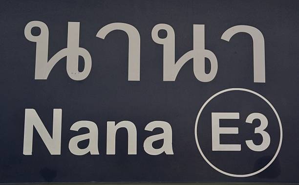 istock Nana BTS train station sign, Bangkok, Thailand 628754560