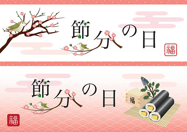 ilustraciones, imágenes clip art, dibujos animados e iconos de stock de conjunto de banners de eventos tradicionales japoneses - sushi cartoon food wallpaper pattern