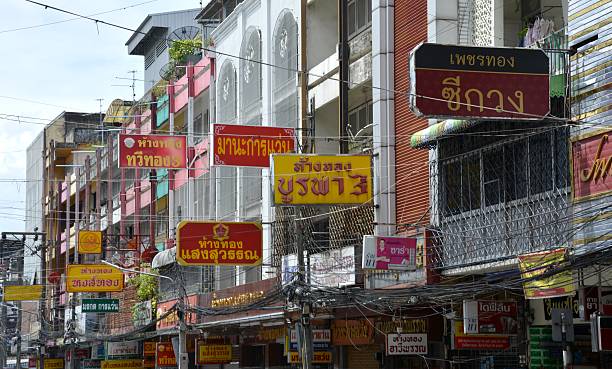 cartazes publicitários em nakhon si thammarat, tailândia - nakhon si thammarat - fotografias e filmes do acervo