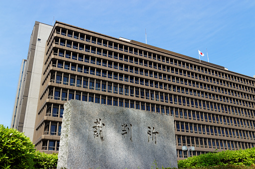 Osaka High Court