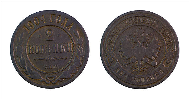 istock copper coin of the Russian Empire 635786862