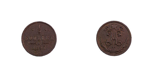 copper coin of the Russian Empire