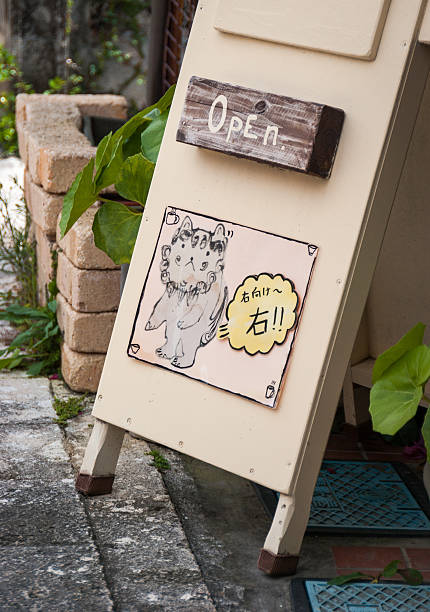 Okinawa, Japan - March 30, 2015: Amusing and quirky sign outside a shop in Naha, the capital of Okinawa in Japan.  The 'shisa' is breaking wind and the sign says 'look right'
