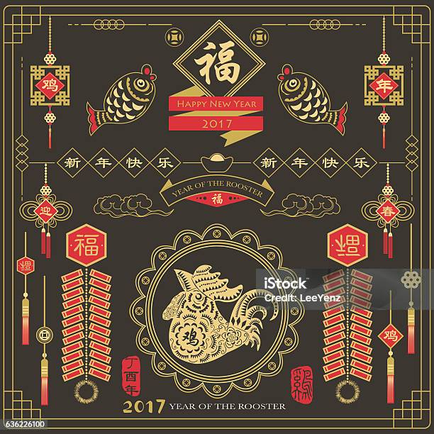 Happy Chinese Rooster Year Of 2017illustration Stock Illustration - Download Image Now - Chinese Culture, Chinese Ethnicity, Chinese Language