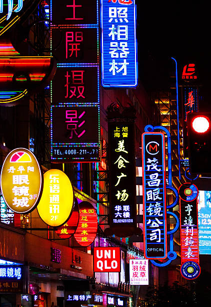 istock Neon signs lit on Shanghai Nanjing Road 636561696