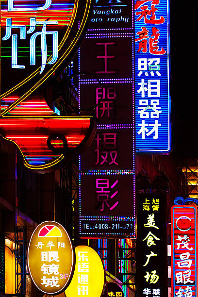 istock Neon signs lit on Shanghai Nanjing Road 636564880