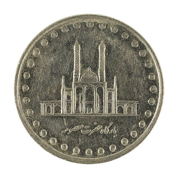 istock 50 iranian rial coin isolated on white background 637107386