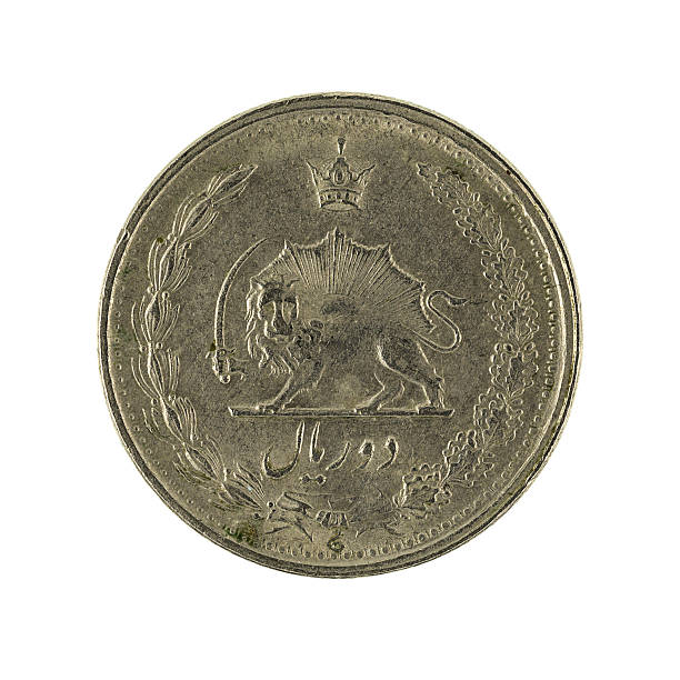 istock two iranian rial coin isolated on white background 637108244