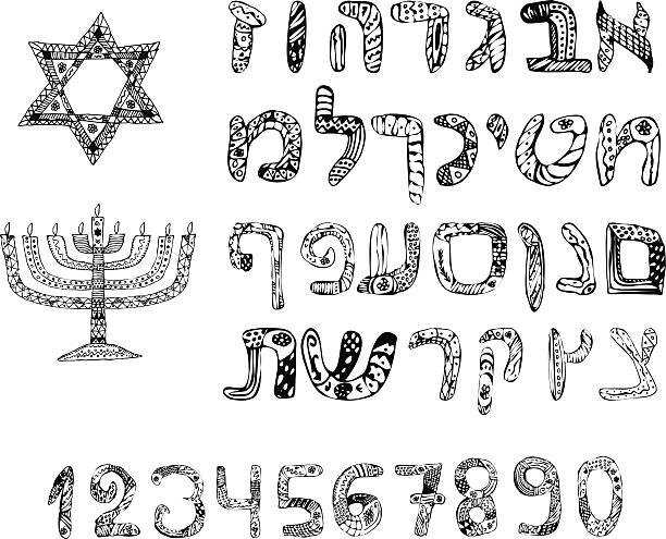 doodle alphabet hebräisch. schriftart. buchstaben. zahlen. hanukkah. kerze. sechszackigen stern - hebräisches schriftzeichen stock-grafiken, -clipart, -cartoons und -symbole