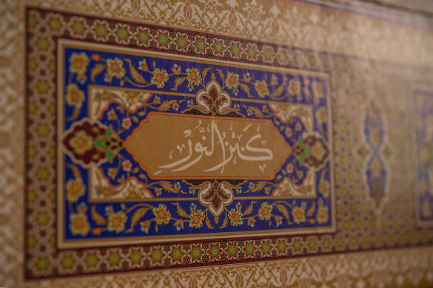 istock Wall decoration at Jame (or Friday) Mosque Yazd, Iran 637219744