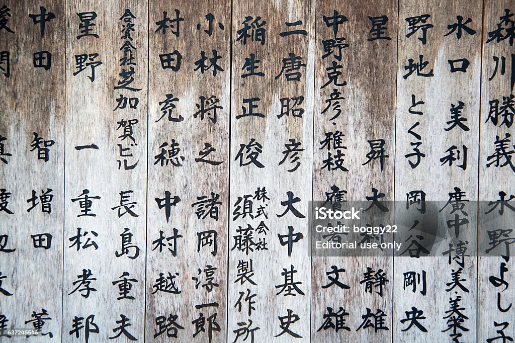 Jap Writing Script Japanese Script Stock Photo - Download Image Now - Architecture, Asia ...