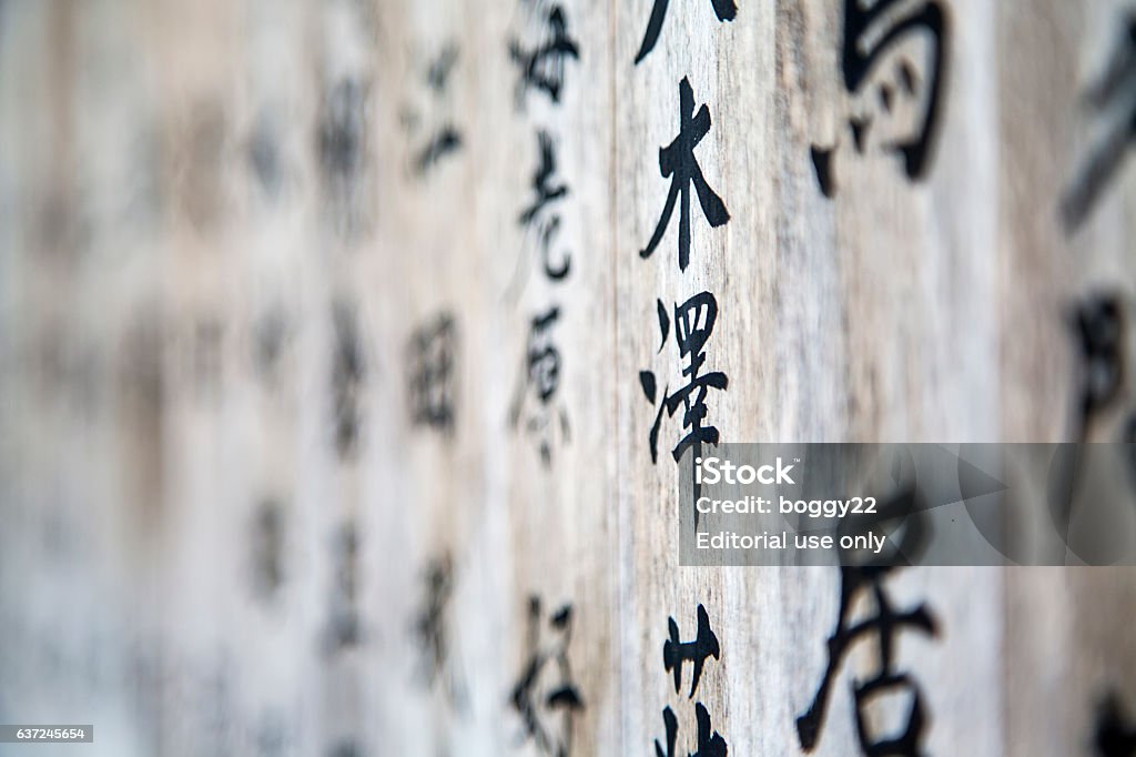 Japanise Script Japanese Script Stock Photo - Download Image Now - Architecture, Asia ...