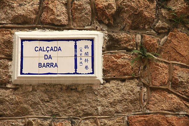 istock Street Sign in Macau - Calcada da Barra 637329850