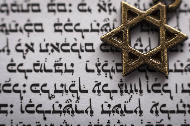 Jewish religious symbol and passage from the Torah Religion and Judaism concept with closeup on a text in hebrew from the holy Torah and macro on the Star of David hebrew script photos stock pictures, royalty-free photos & images
