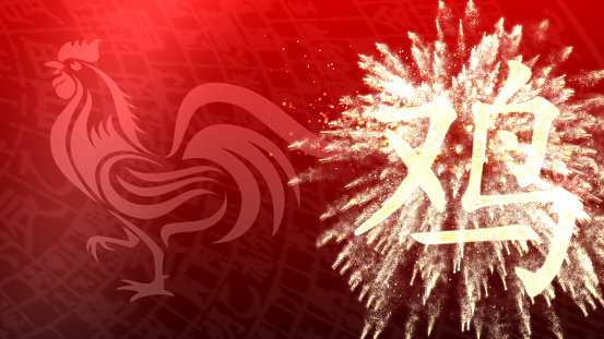 Chinese New Year background with the main Chinese Wording Hok or Fu which means good health good fortune