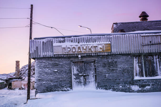 istock Abandoned food store with the label in russian language. Teriberka 638880236