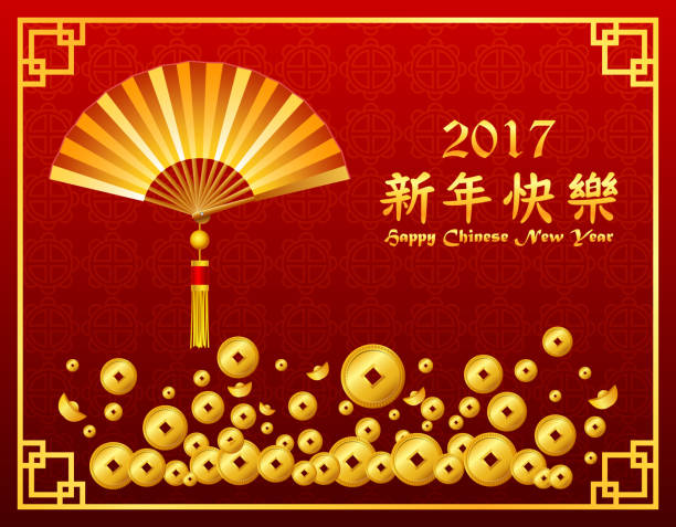 frohe chinesische neujahr 2017 karte - all asian currencies stock-grafiken, -clipart, -cartoons und -symbole