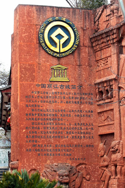 LIJIANG, CHINA, MARCH 8, 2012: Stone stele at Lijiang Old Town, the world-famous UNESCO Heritage Site and popular tourist destination in Yunnan, China. Facts and figures as well as history of the site are engraved in the stone.