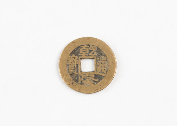 istock Antique Chinese Qing Dynasty coin 641156704