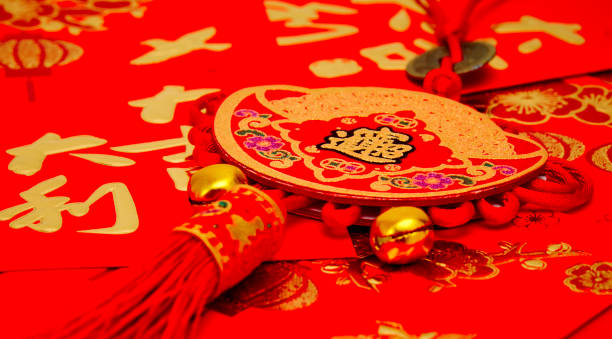 istock Lucky knot for Chinese 641822670