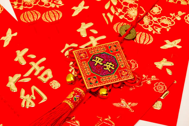 istock Lucky knot for Chinese 641823980