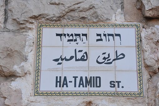 Old Jerusalem - street names