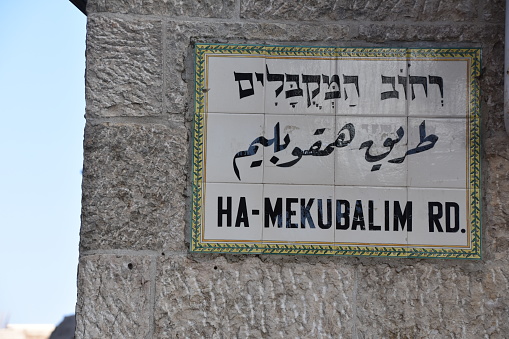 Old Jerusalem - street names