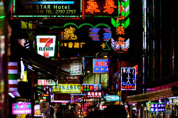 istock Bright neon signs in Hong Kong 643485446