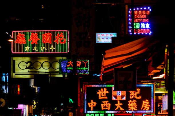 istock Bright neon signs in Hong Kong 643485472