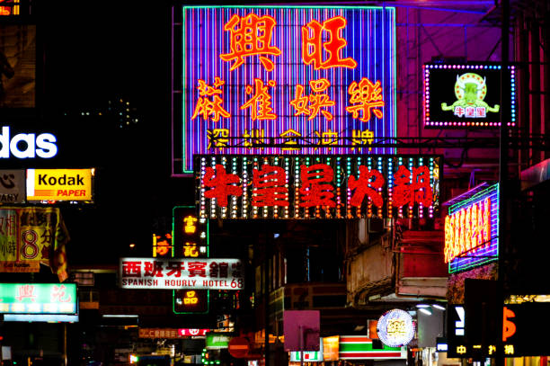 istock Bright neon signs in Hong Kong 643485496