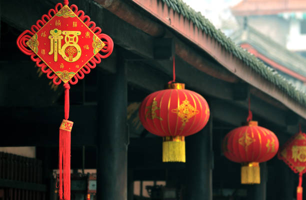 istock Chinese hanging amulets and lanterns 645316326