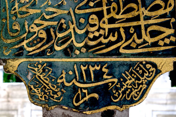 istock Beautiful examples of Ottoman Calligraphy art 646907370