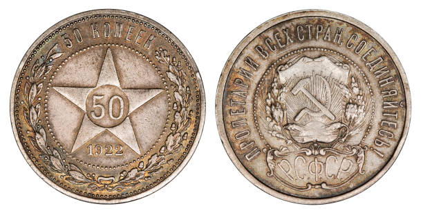 istock silver fifty kopeks USSR 647621956
