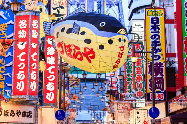 istock Night view of the neon advertisements Shinsekai 648076914