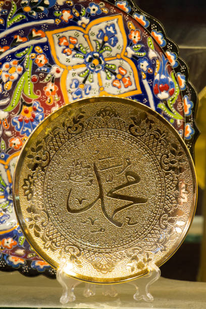 Arabic calligraphy name of Islam Prophet Mohammad, Peace be upon him