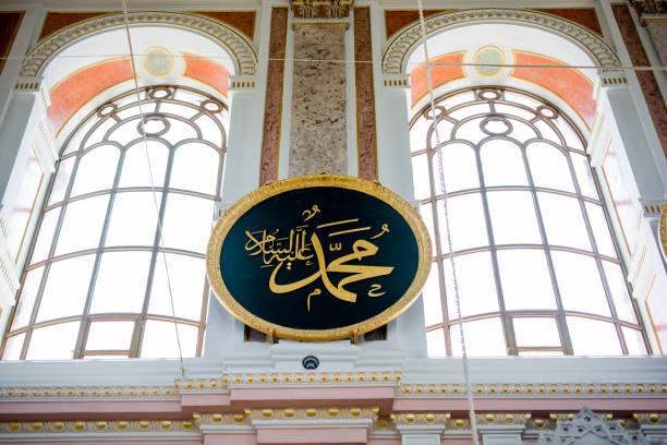 istock Arabic calligraphy name of Prophet Mohammad, Peace be upon him 648585420