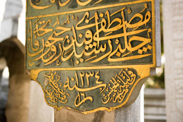 istock Beautiful examples of Ottoman Calligraphy art 648655636