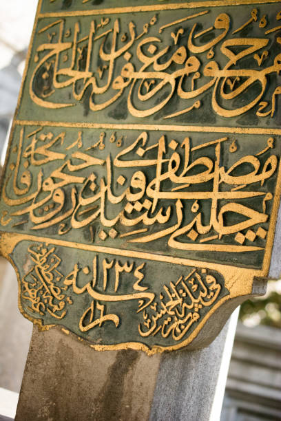 istock Beautiful examples of Ottoman Calligraphy art 648882936