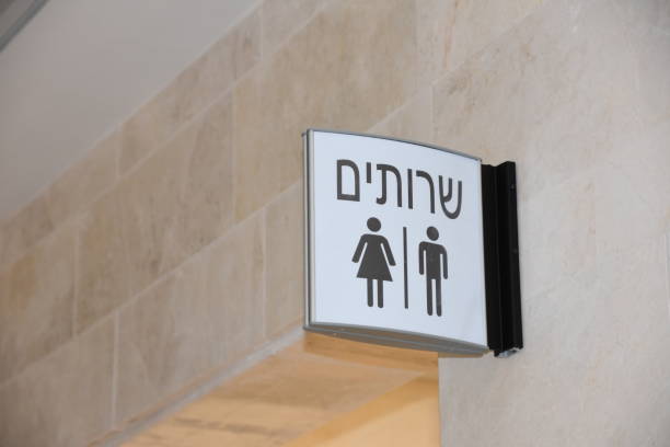 istock Toilet sign 649758338
