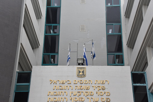 Government Tax Authority  building in Rehovot Israel