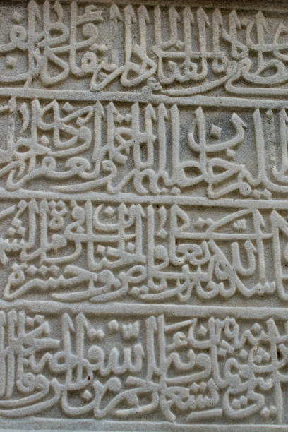 istock Beautiful examples of Ottoman Calligraphy art 650528138