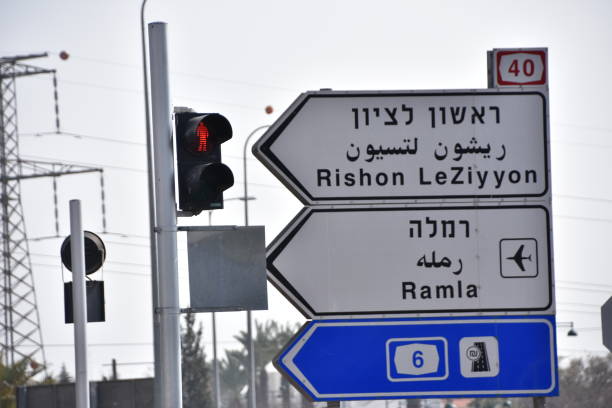istock street sign in Israel 652613434