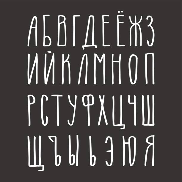 1,200+ Hand Drawn Cyrillic Alphabet Stock Photos, Pictures & Royalty ...