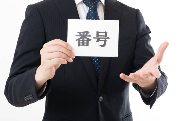 istock With paper numbers and Japanese businessmen 654318566