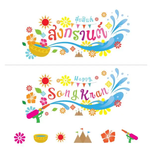 Vector illustration of Suksan Songkran (Translate-Happy Songkran)