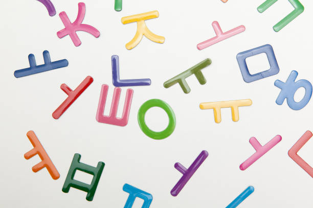 istock colorful and beautiful korean letters, abc, korean language on white backgrounds, isolated 657296700
