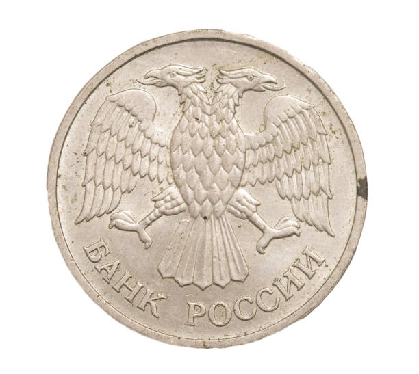istock Russian coin on the white background 658195350