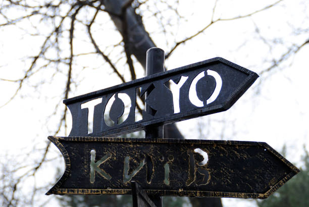 istock Road sign of Tokyo. 658273592